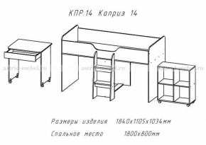 Каприз-14 в Чулым - chylim.mebelnovo.ru | фото