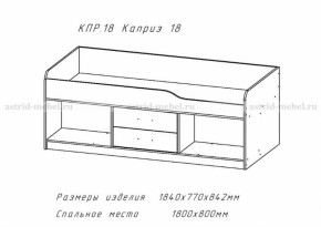 Каприз-19 в Чулым - chylim.mebelnovo.ru | фото