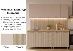 КГ Виктория 2м в Чулым - chylim.mebelnovo.ru | фото