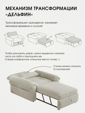 Кресло-кровать ЛУНО 105см в Чулым - chylim.mebelnovo.ru | фото