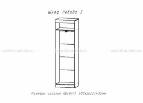 Невада-2 + Невада-3(шкаф) в Чулым - chylim.mebelnovo.ru | фото