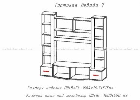 Невада-7 в Чулым - chylim.mebelnovo.ru | фото