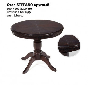 Стол STEFANO круглый бук, мдф, D90+30x77см, Tobacco в Чулым - chylim.mebelnovo.ru | фото